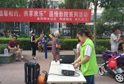 快乐共享影院,快乐共享影院的观影盛宴